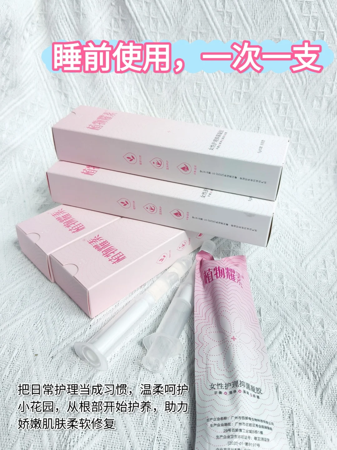 给娇嫩肌肤来一支