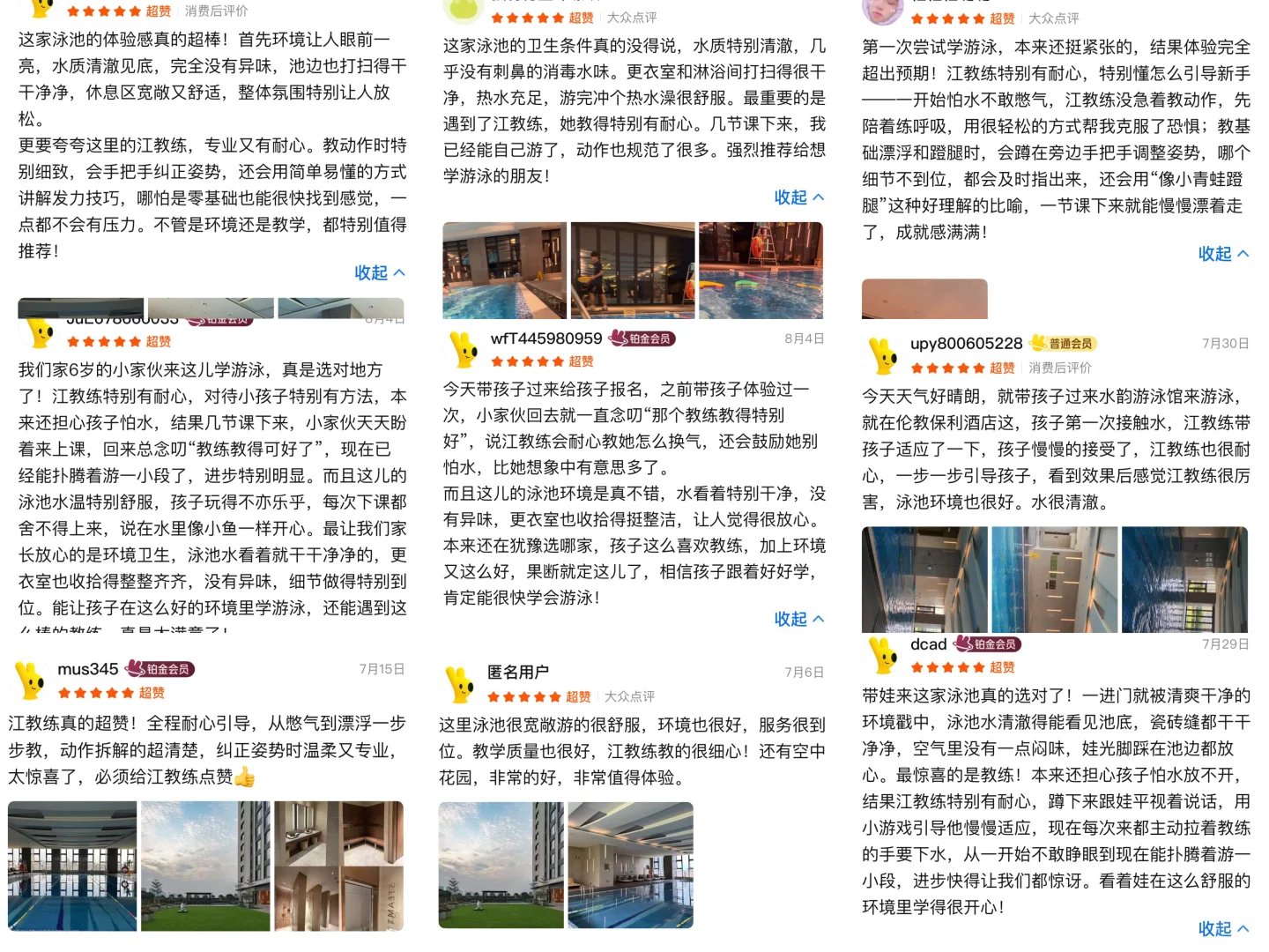 【顺德】女教练私教｜游泳课✅