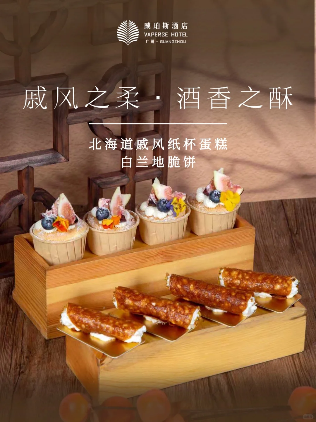 🍁赏味秋冬🥢珀萃上新·时鲜入馔