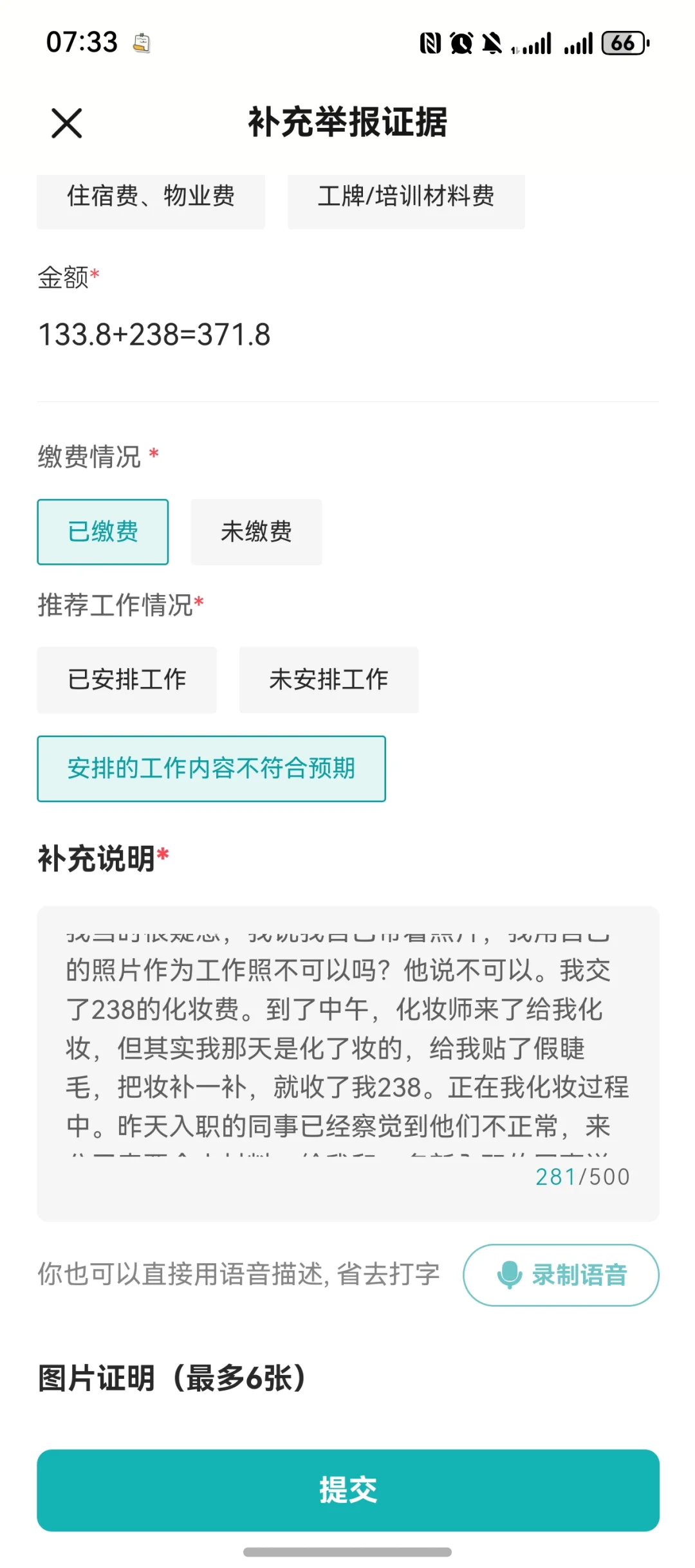 避雷避雷！没想到真的有这种公司！！！