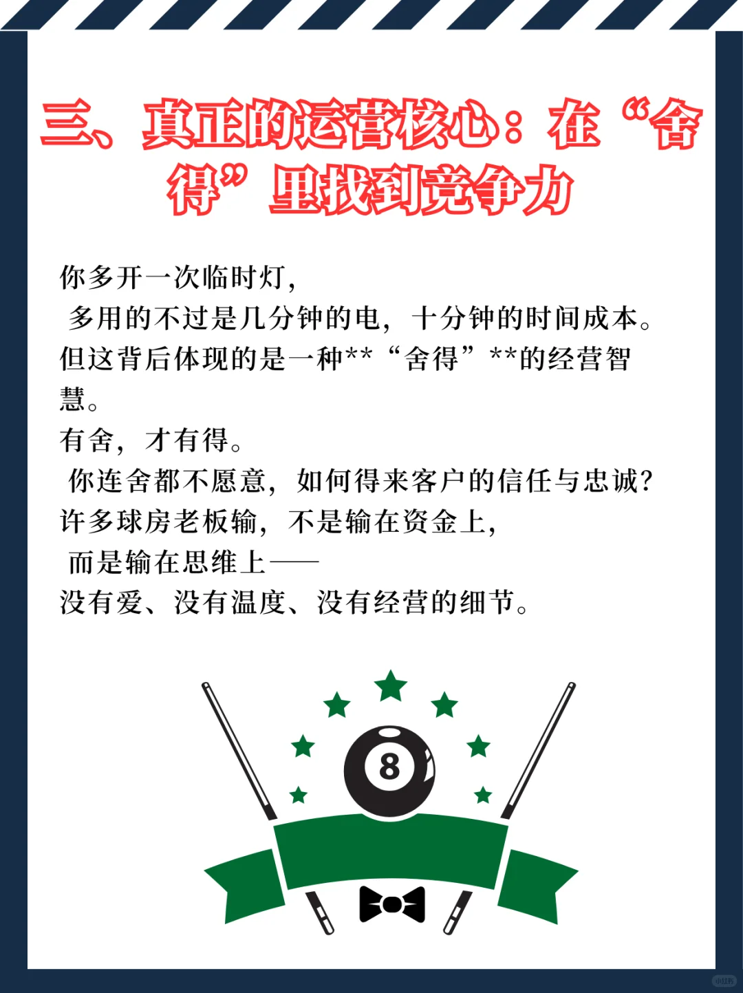 你以为在做营销，其实在赶客人