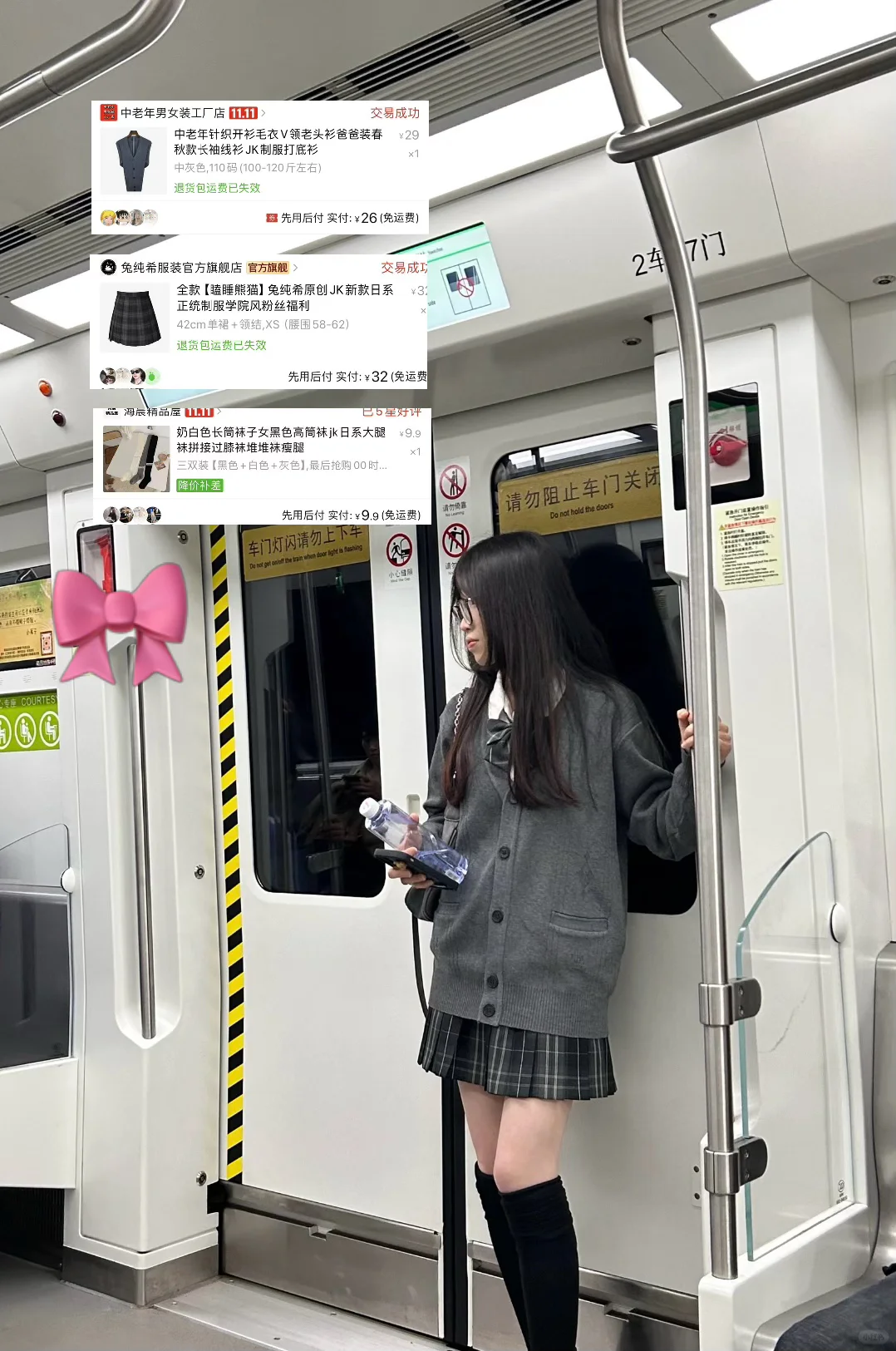 pxx从无败绩！jk就是地铁氛围感的神！