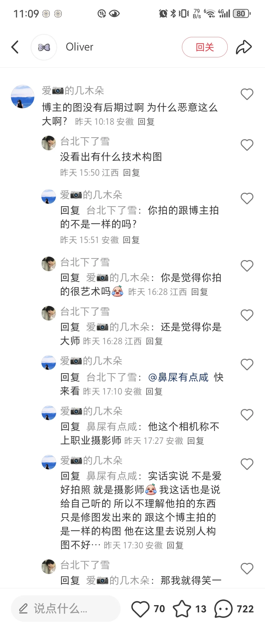 我也没说什么 就破大防了