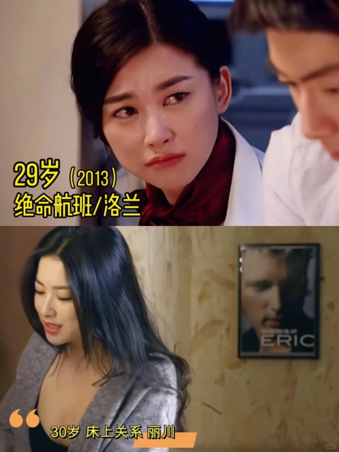 风情万种的女神朱珠，出道至今荧幕颜值变化