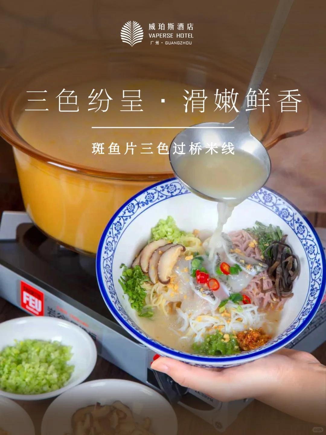 🍁赏味秋冬🥢珀萃上新·时鲜入馔