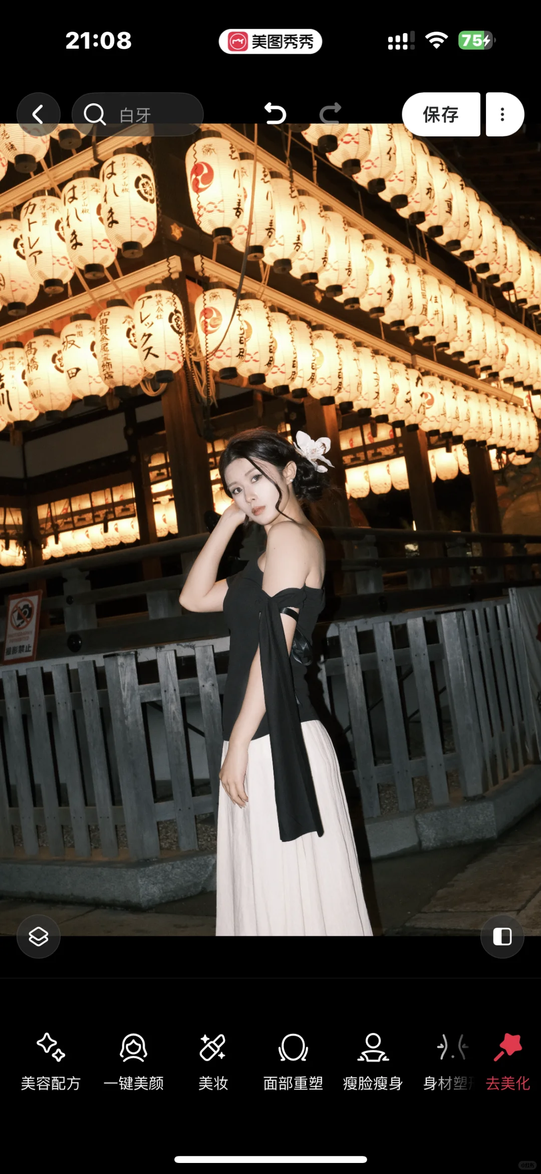 p图的时候才发现…..