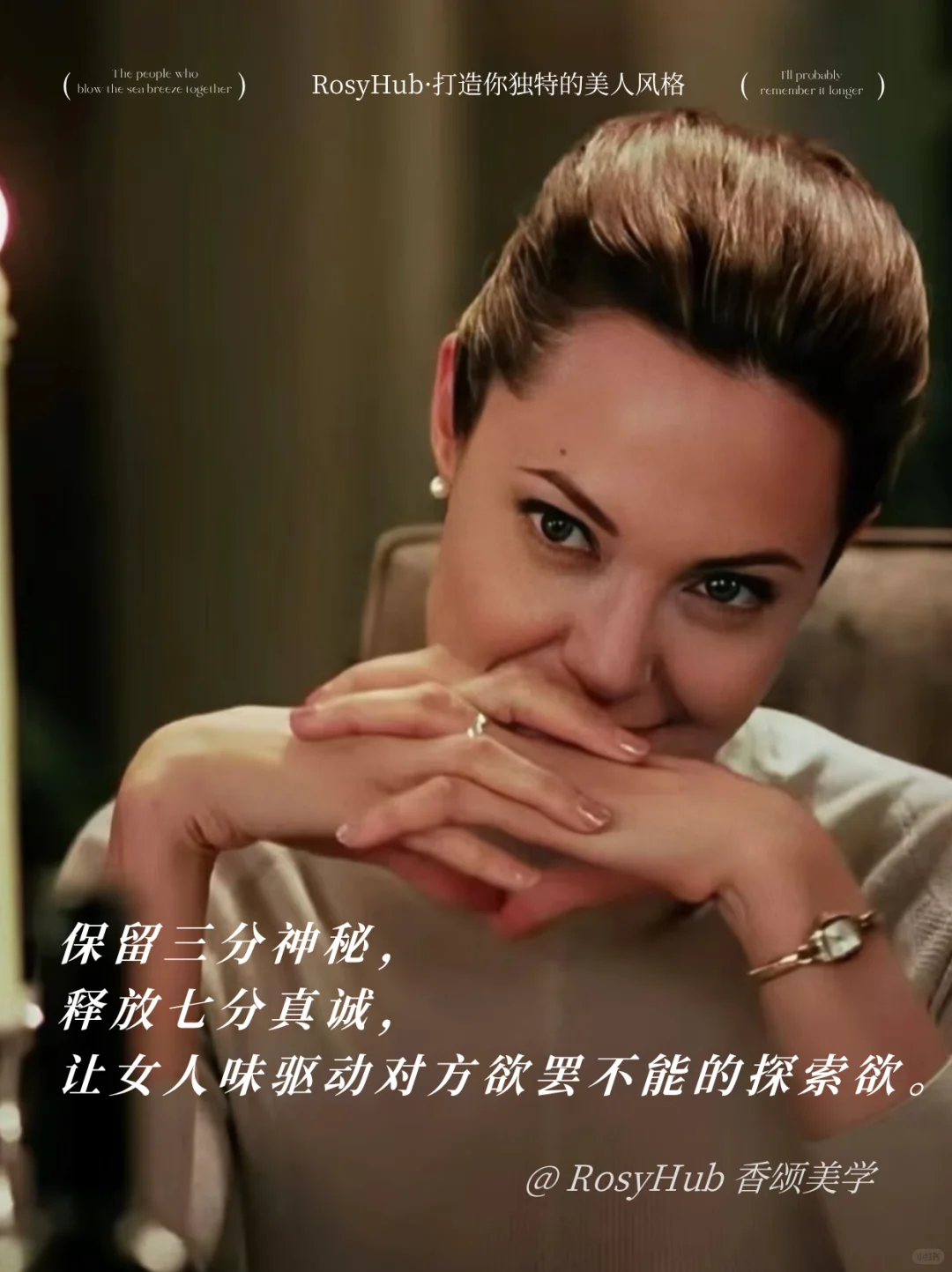 大胆去用你的女性优势‼️