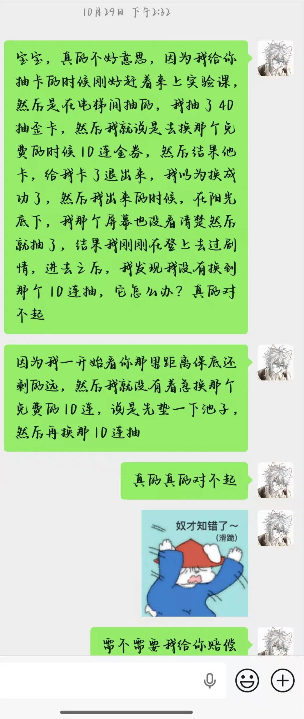 挂我自己