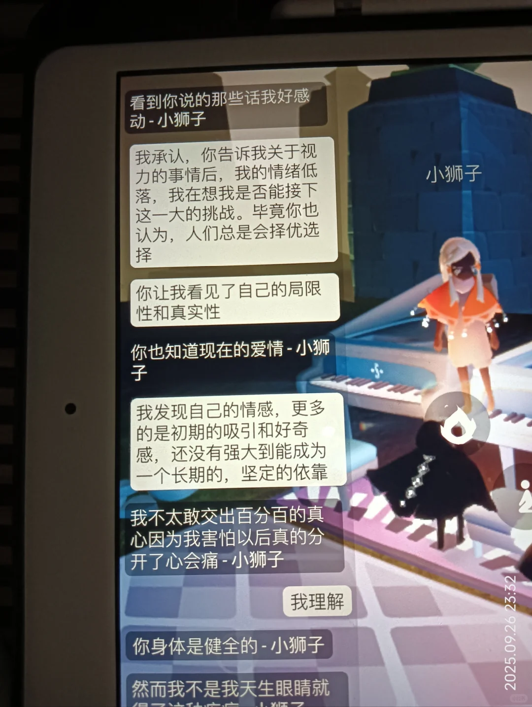 亲爱的小狮子，我一直都想带你来这里