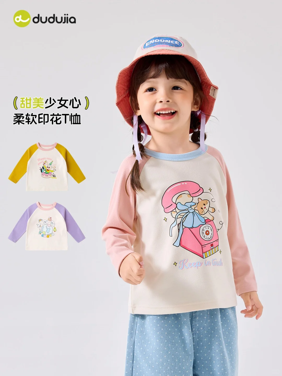 女宝宝入秋新推荐，长袖合集必须拿下！