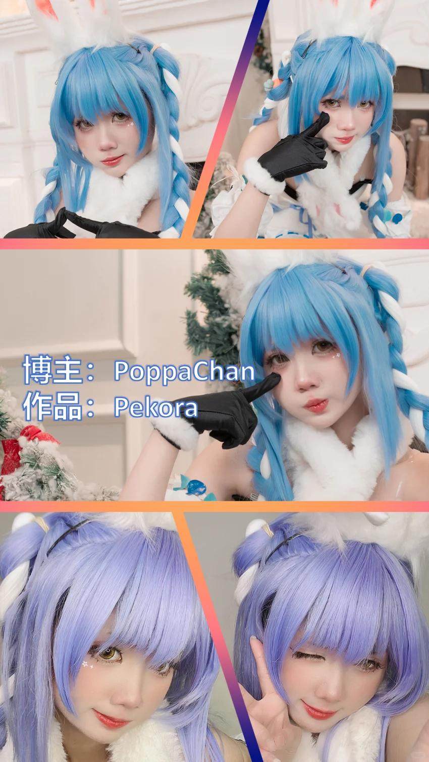 美女博主COSER作品推荐【20251031】