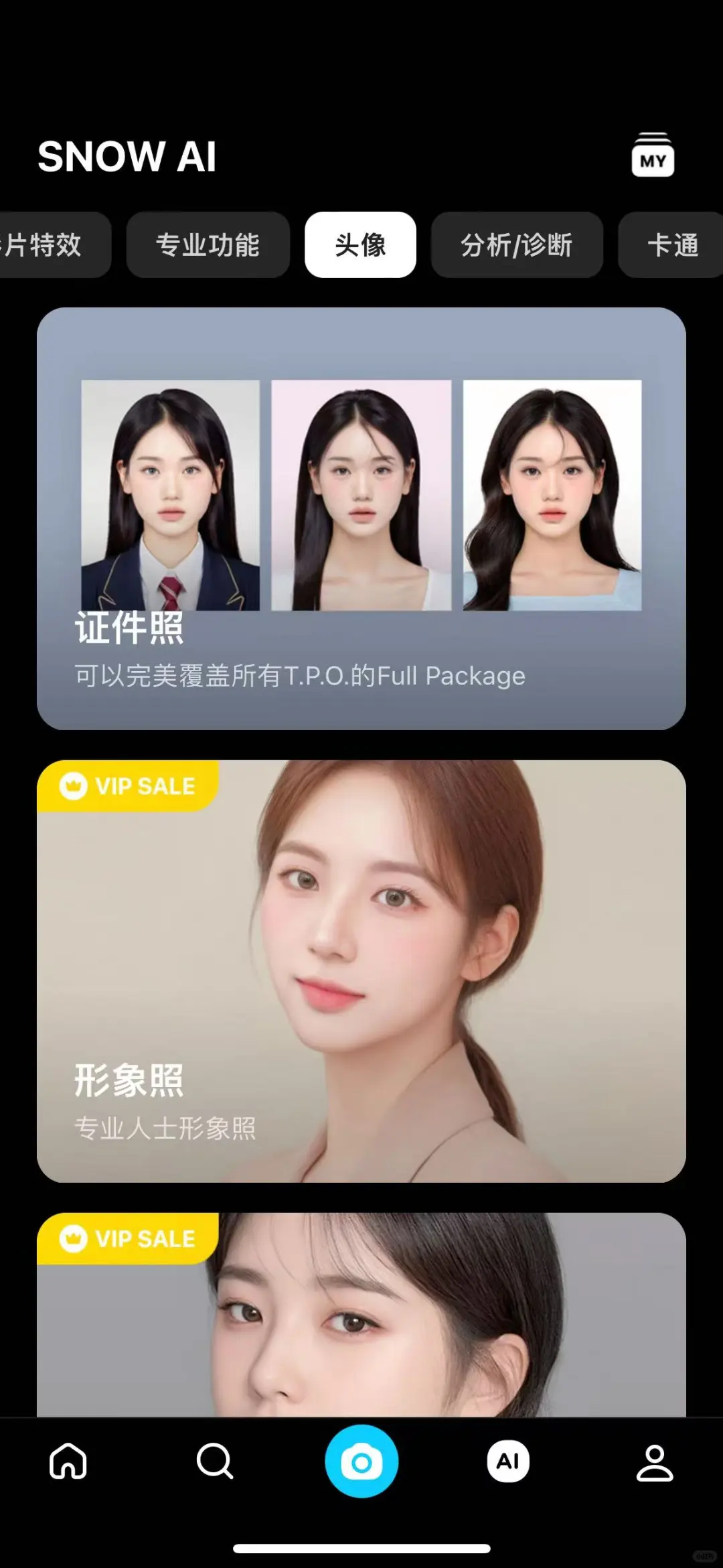 SNOW：AI帮你打造专属个性档案 ✨