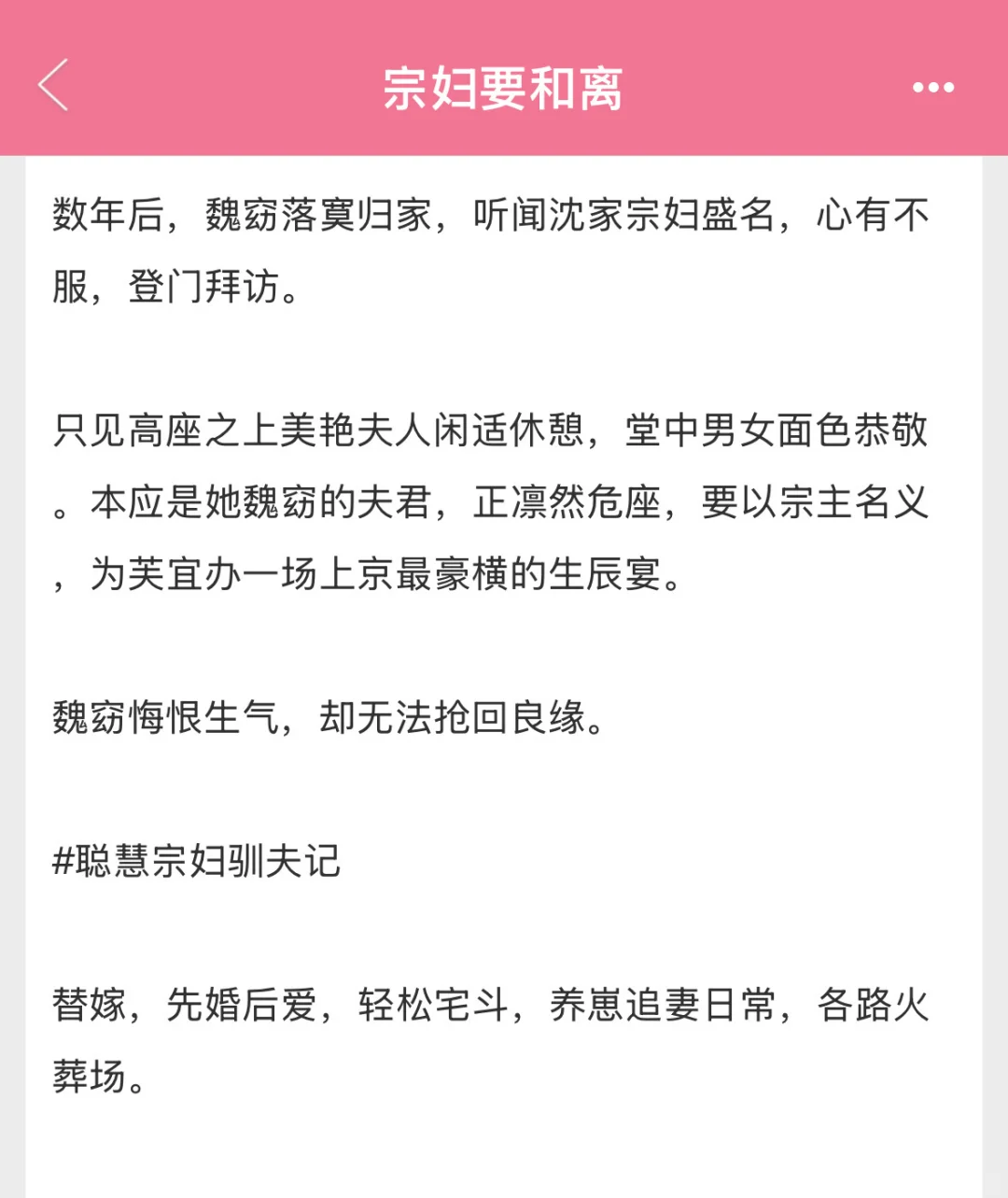丰腴主母x封建家主，先婚后爱二胎，好看