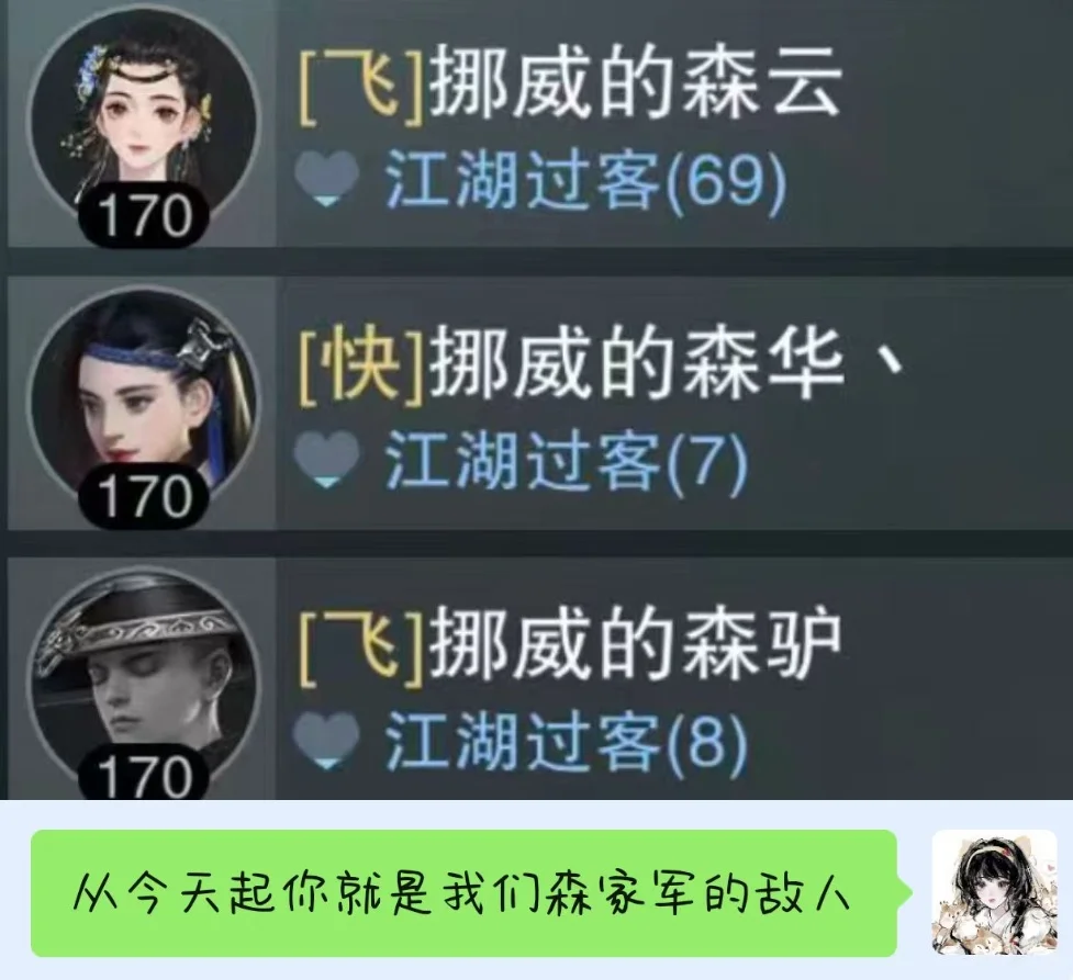 挪威的森林应该支付我改名卡的费用