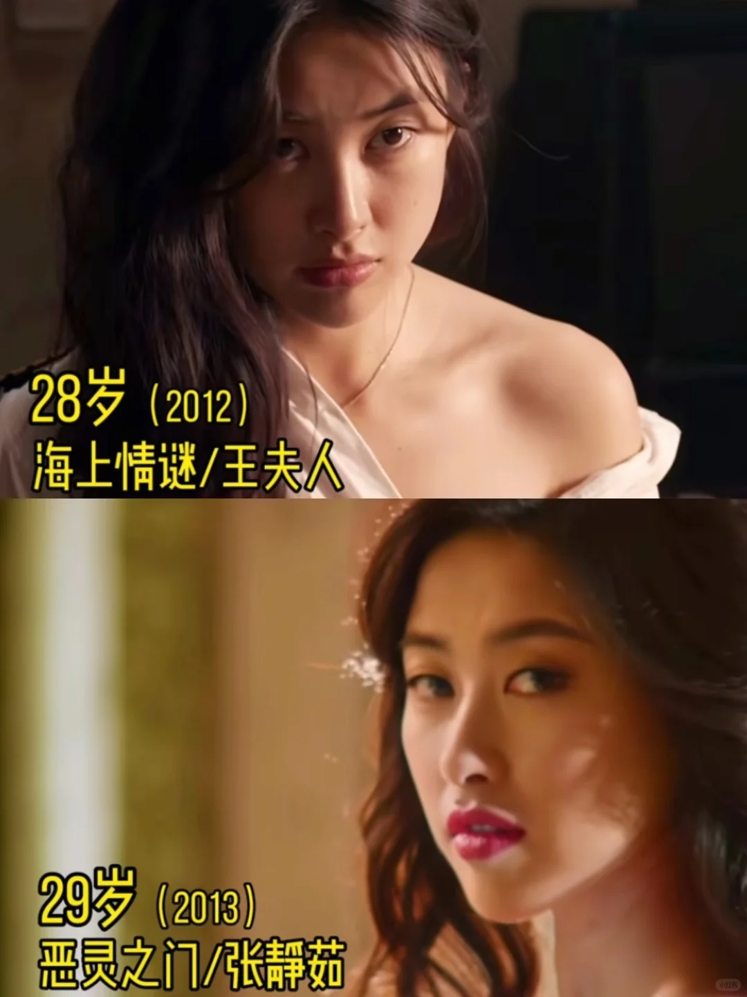 风情万种的女神朱珠，出道至今荧幕颜值变化