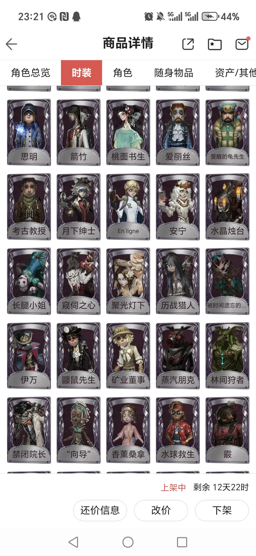 哈哈这个破号没有人要了