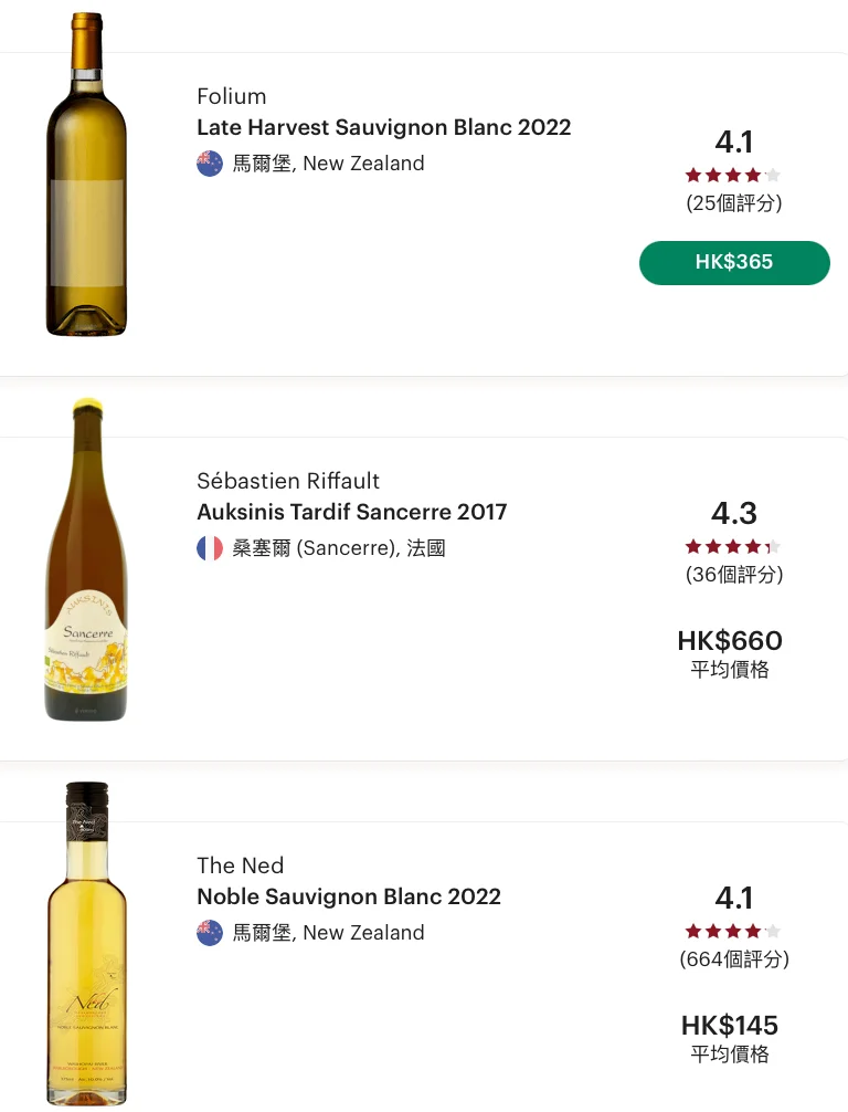 每天捡一粒葡萄🍇90｜Sauvignon Blanc