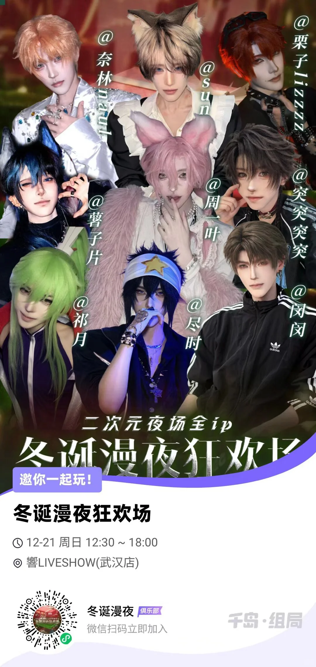 快来一起过圣诞！（集赞）