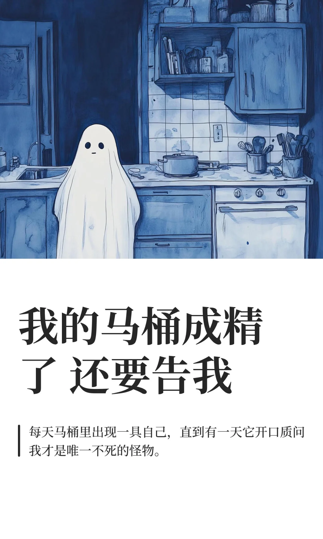 我的马桶成精了 还要告我