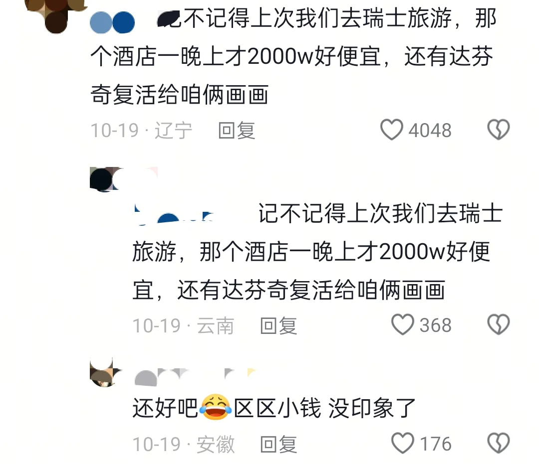 评论区玩抽象玩的不知天地为何物了