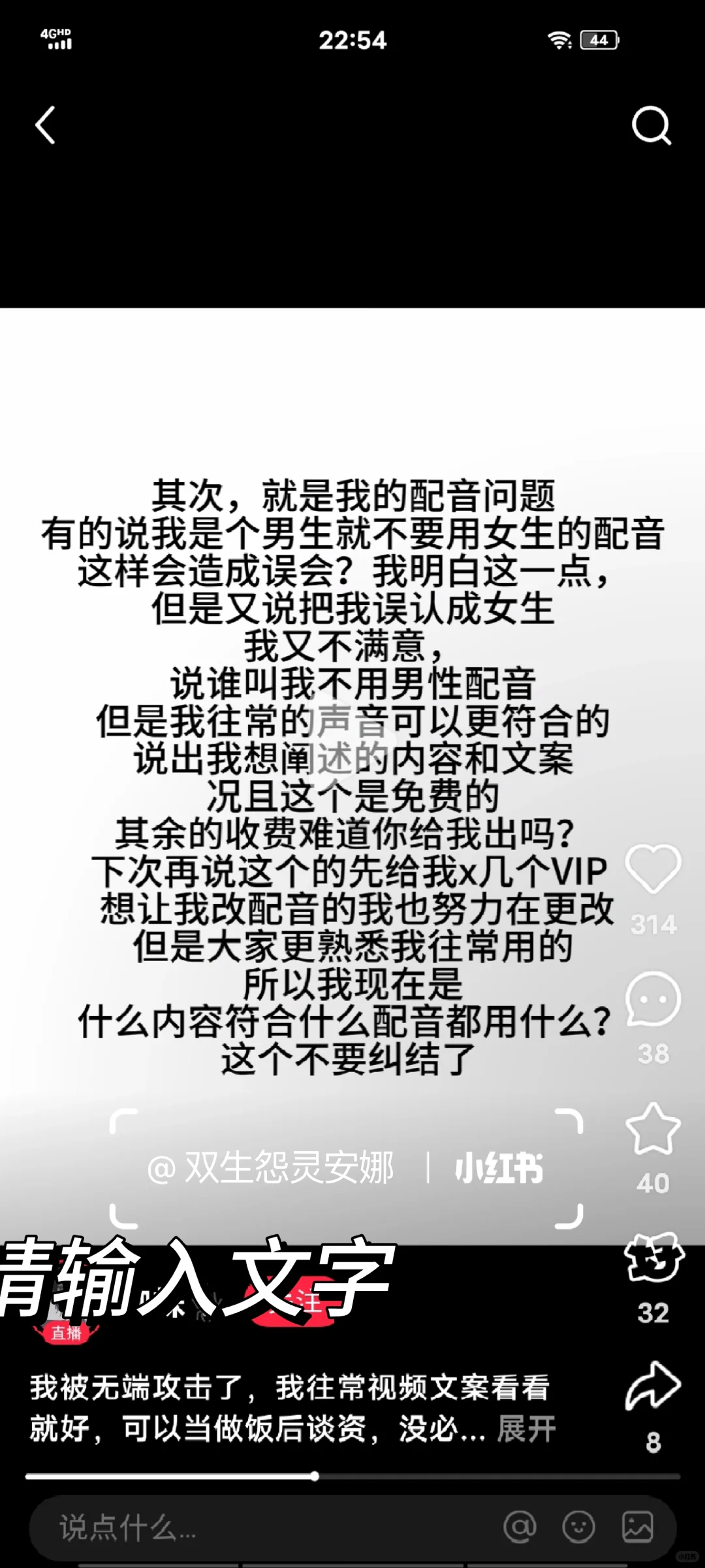 从来没有遇见过这样的主播