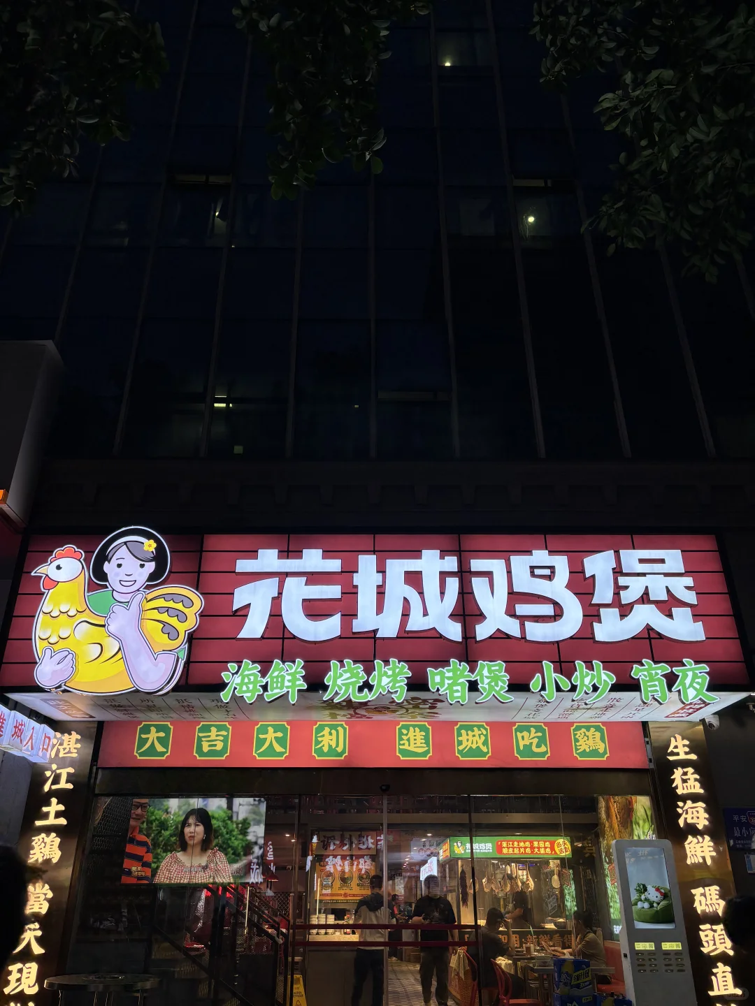 在广州吃到好吃的鸡煲。。简直易如反掌！！