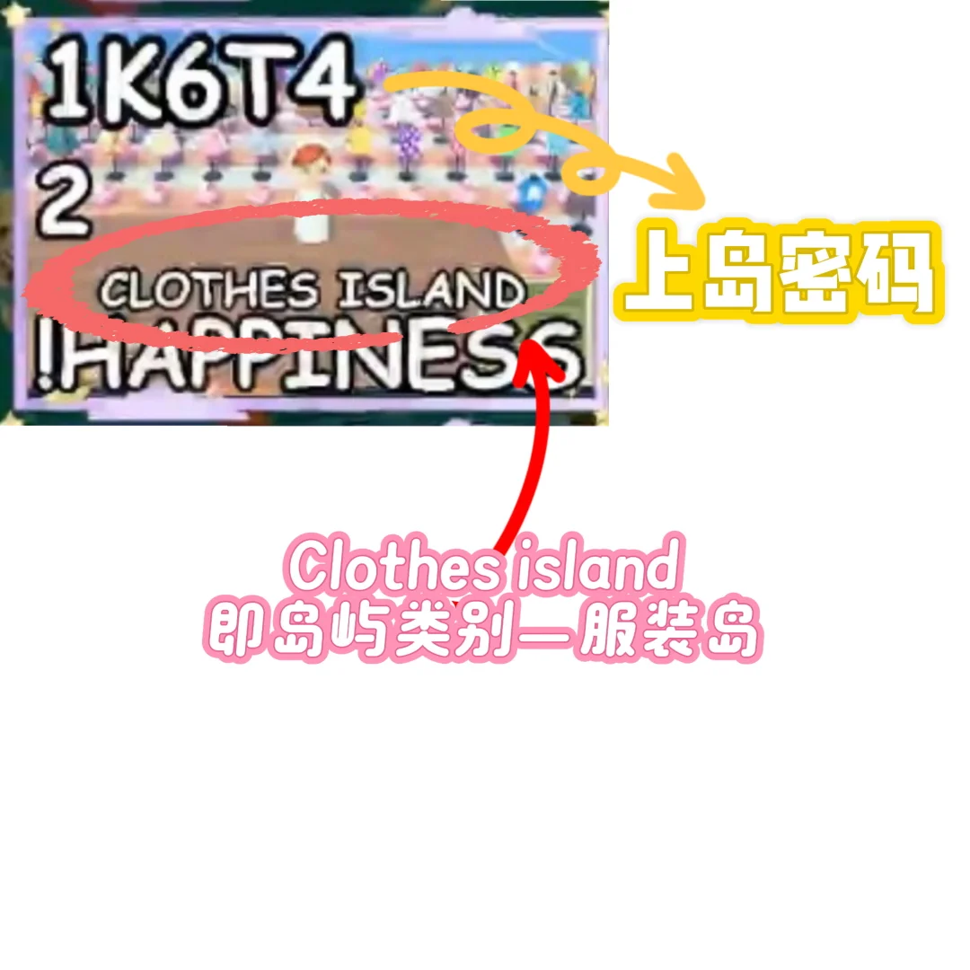 11月6日动森扶贫岛更新