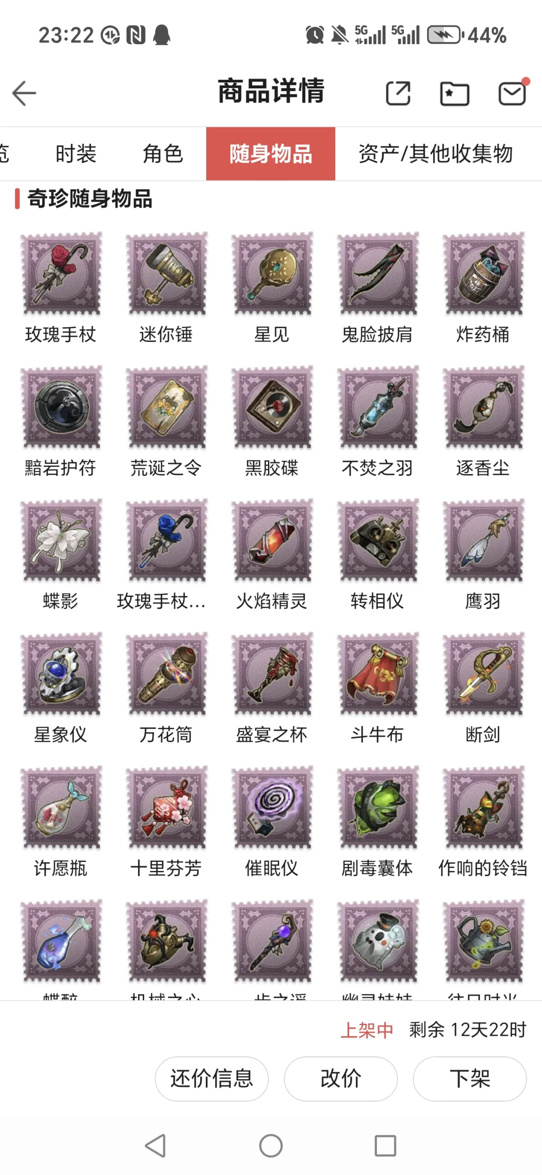 哈哈这个破号没有人要了