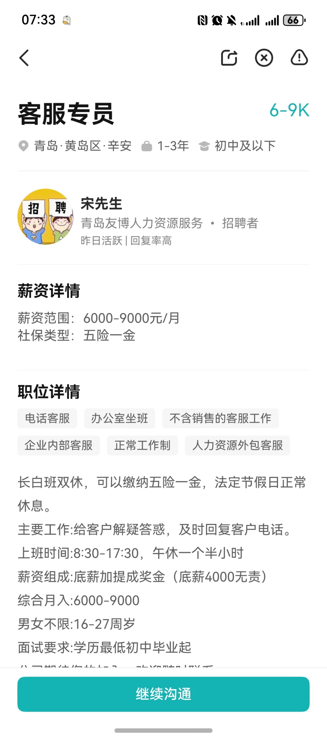 避雷避雷！没想到真的有这种公司！！！