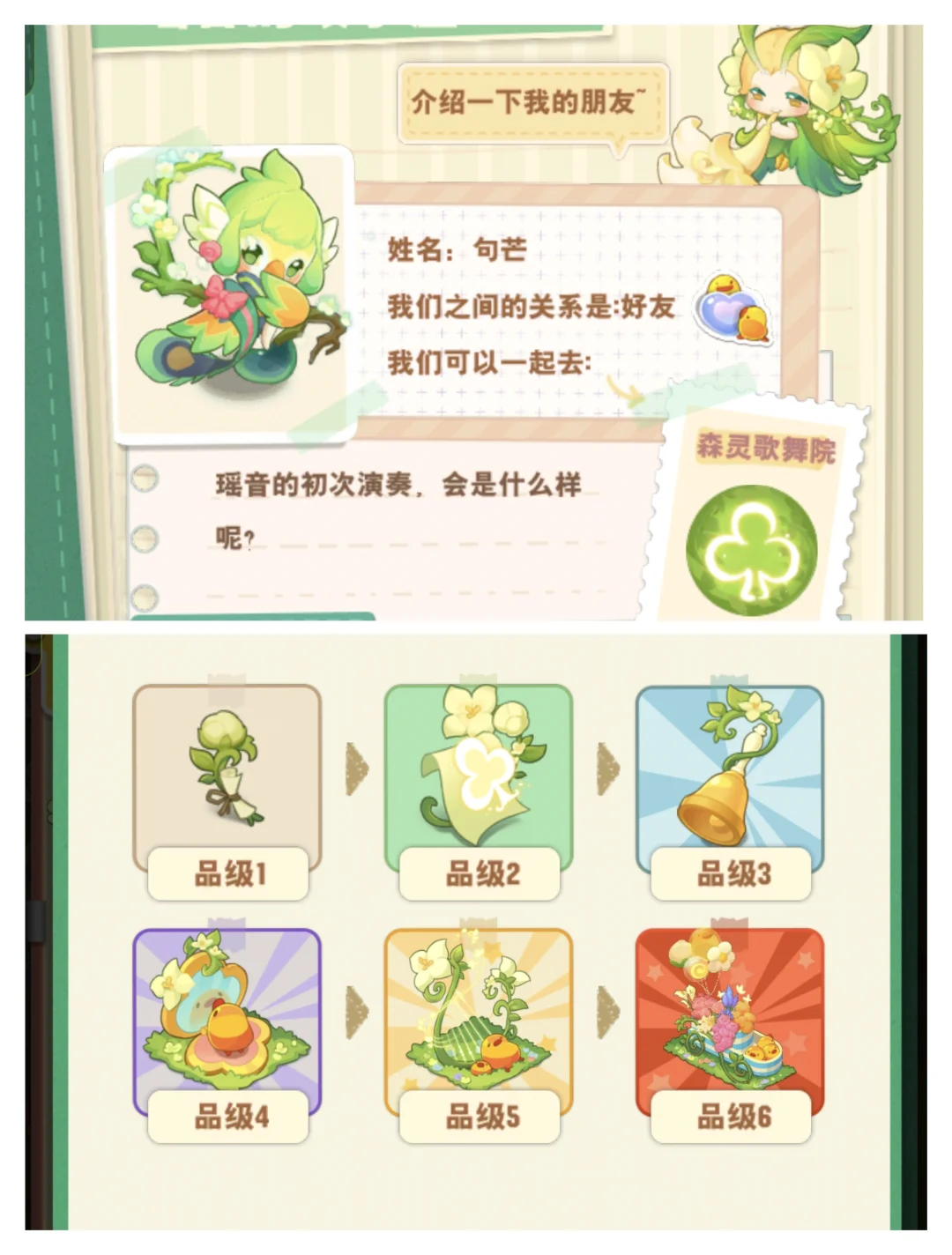 小森灵cp旅行图鉴…第五篇