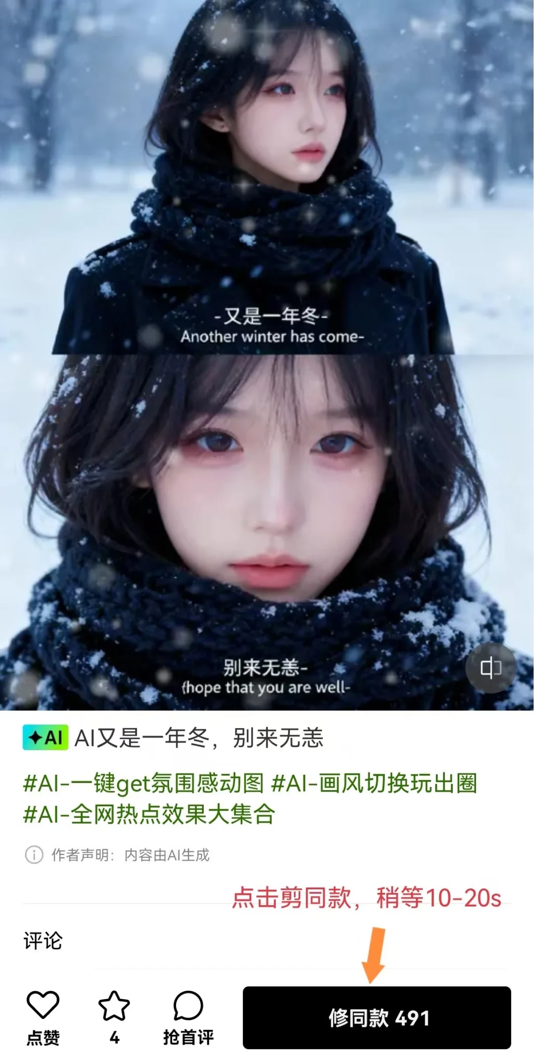 又是一年冬❄️
