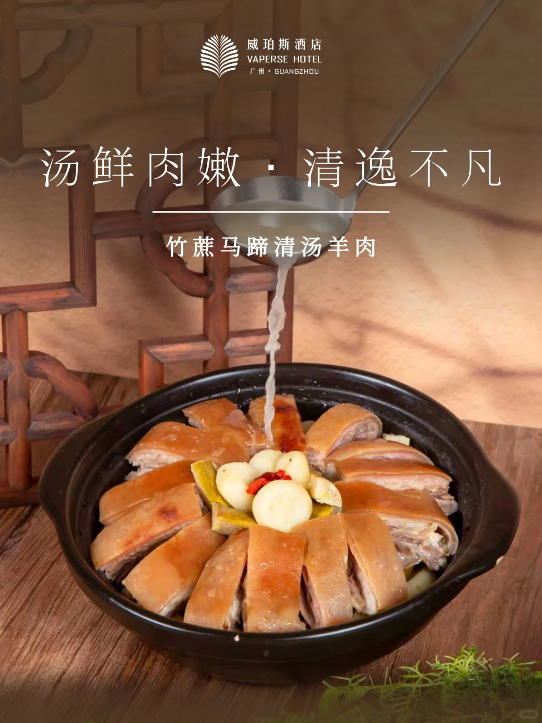 🍁赏味秋冬🥢珀萃上新·时鲜入馔