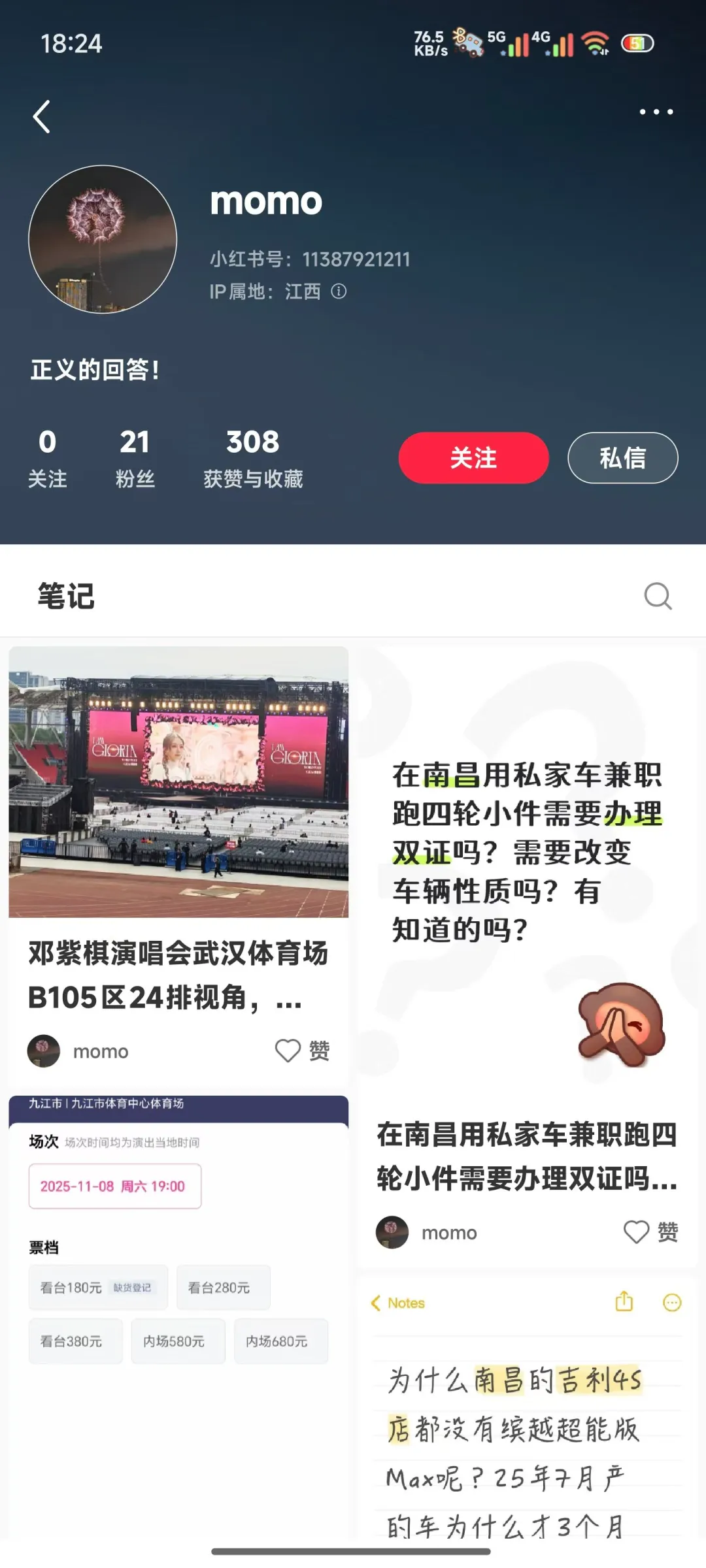 真丢人呐，丢死人了。