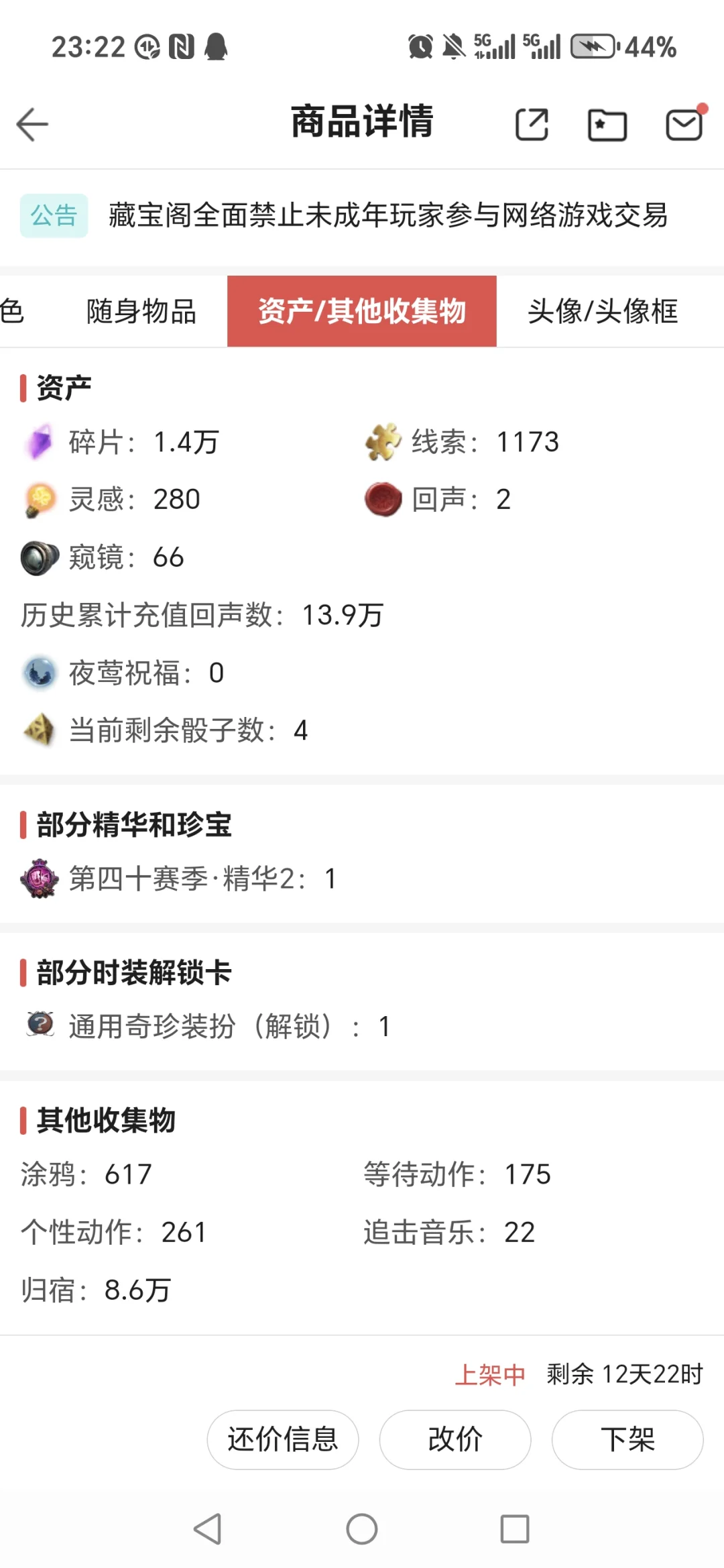 哈哈这个破号没有人要了