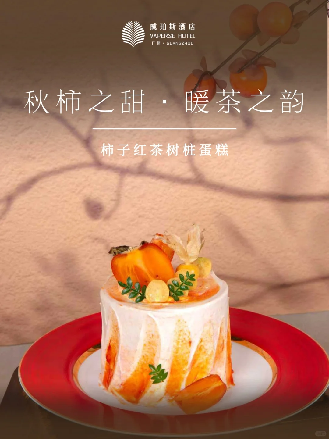 🍁赏味秋冬🥢珀萃上新·时鲜入馔