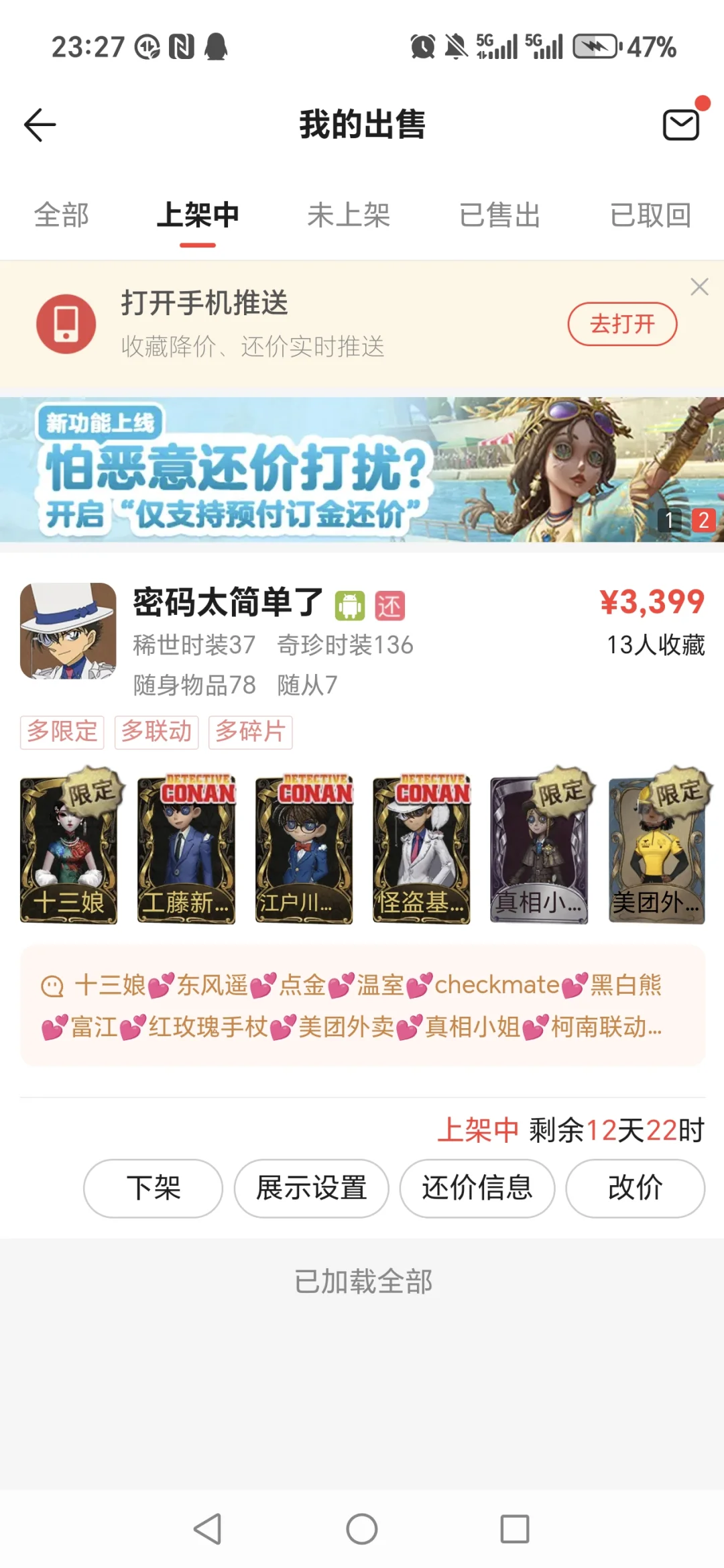 哈哈这个破号没有人要了