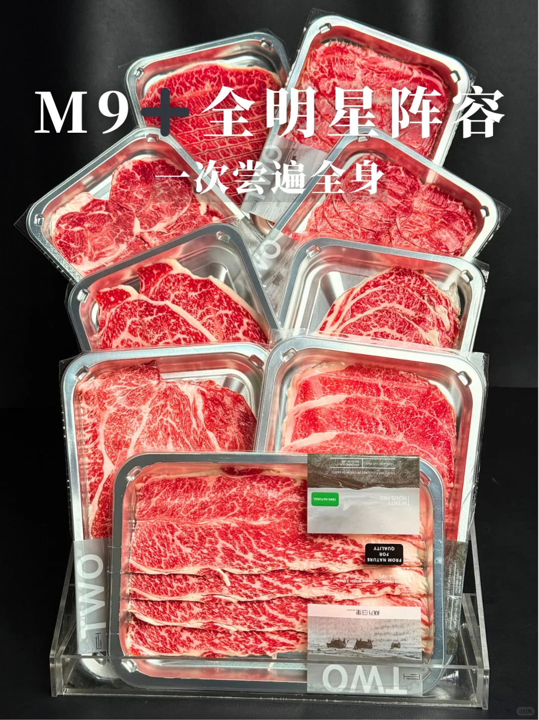 选择困难症速来！一次承包你对和牛的想象