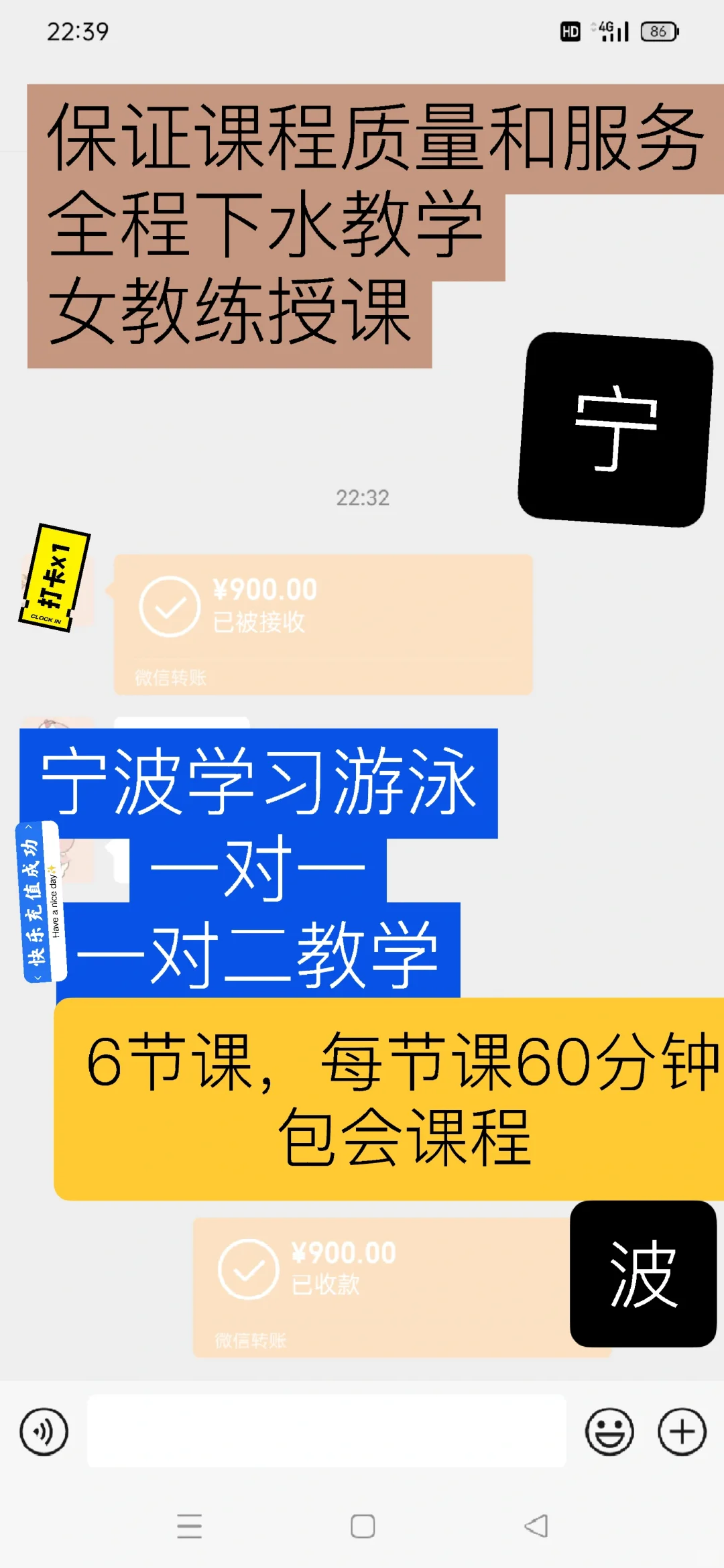 宁波女教练游泳的！重点：：全程下水教课