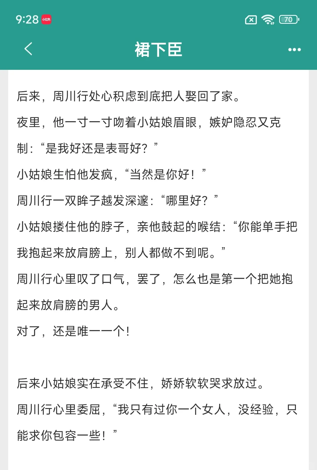 生理性喜欢，权倾朝野摄政王v丰腴美人开葷