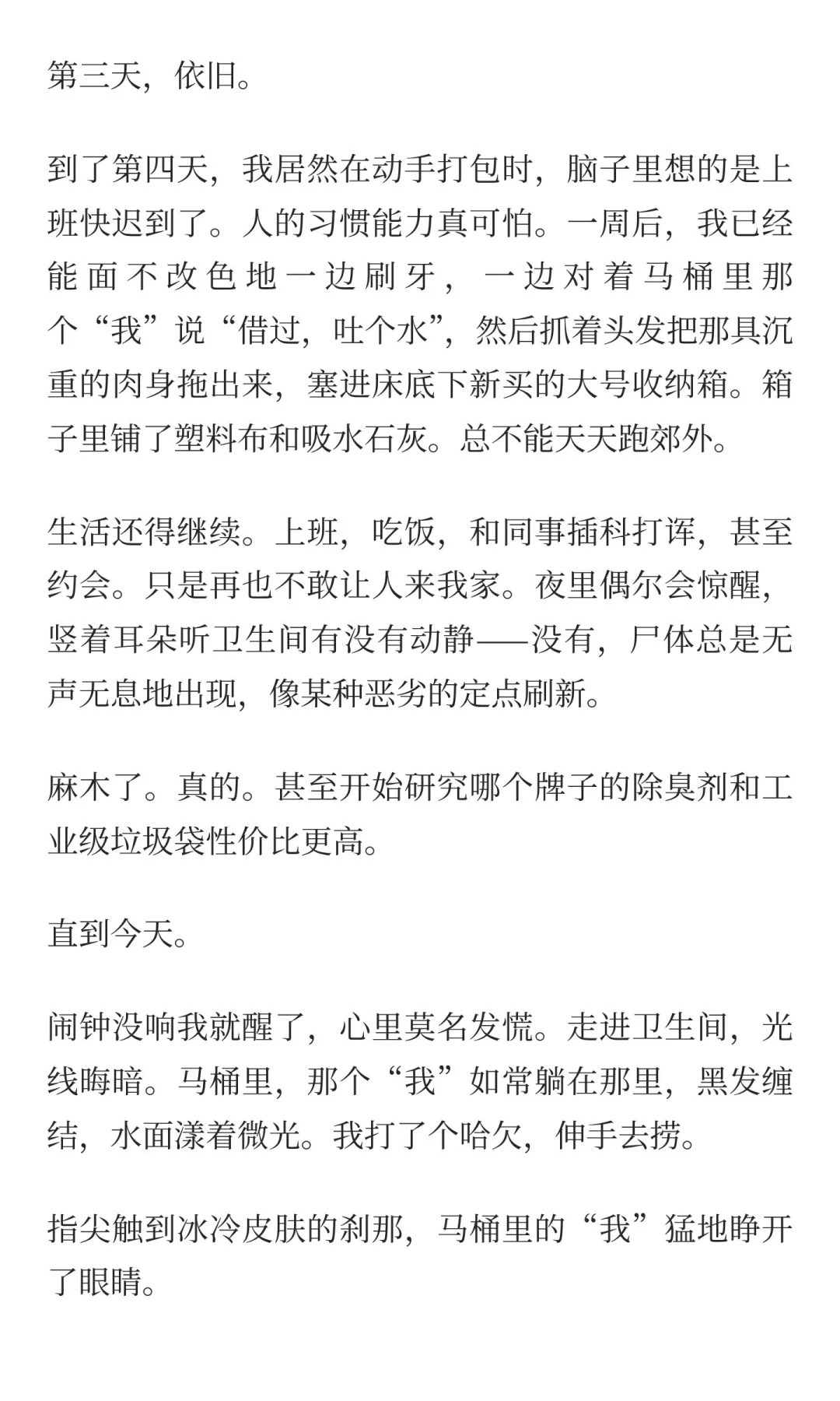 我的马桶成精了 还要告我