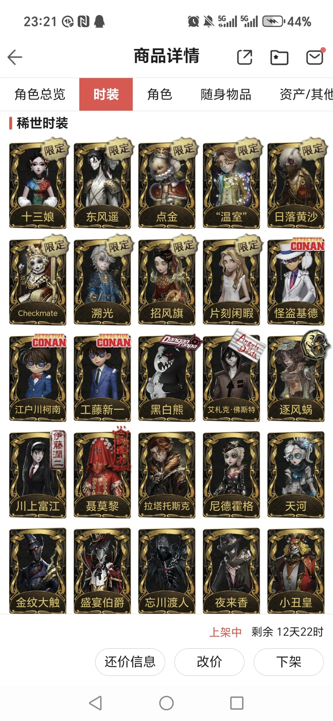 哈哈这个破号没有人要了