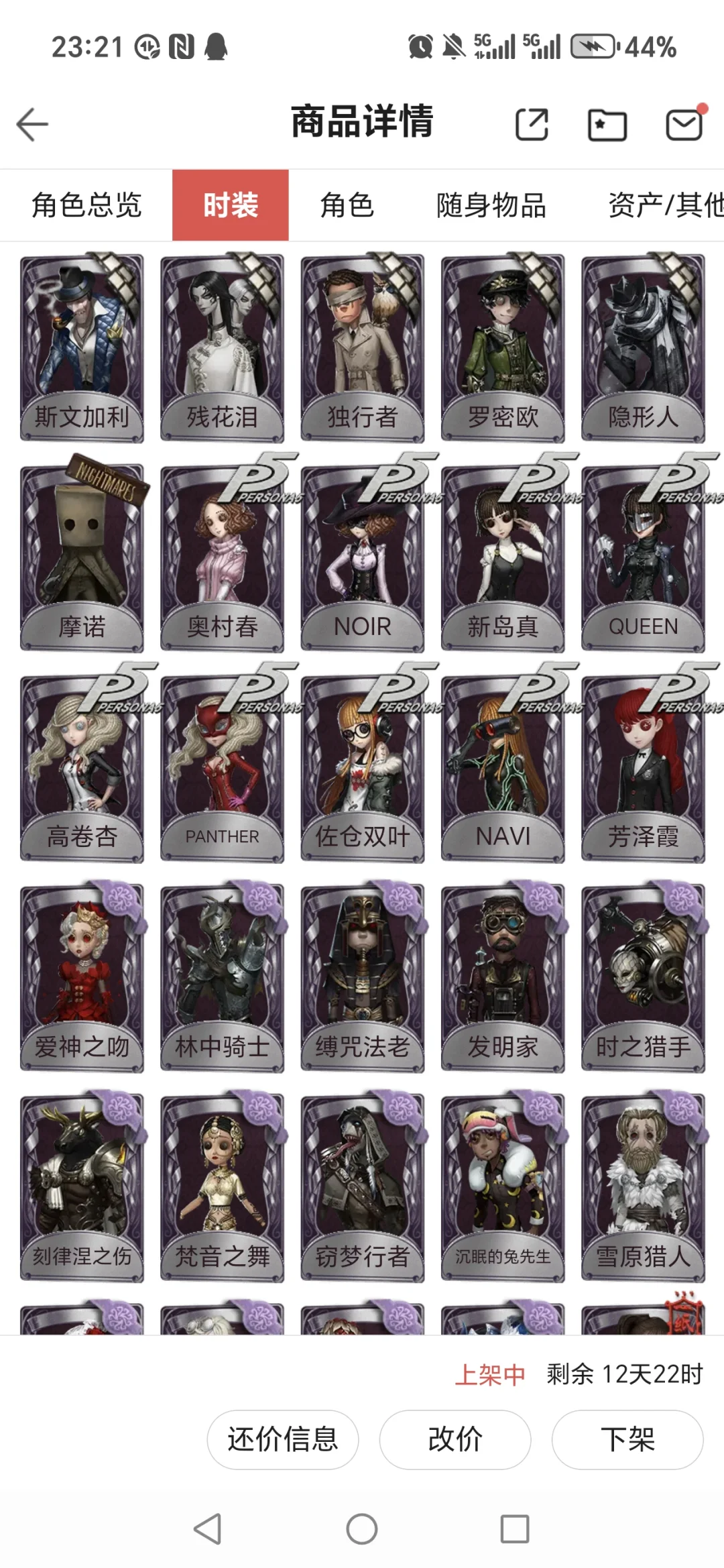 哈哈这个破号没有人要了