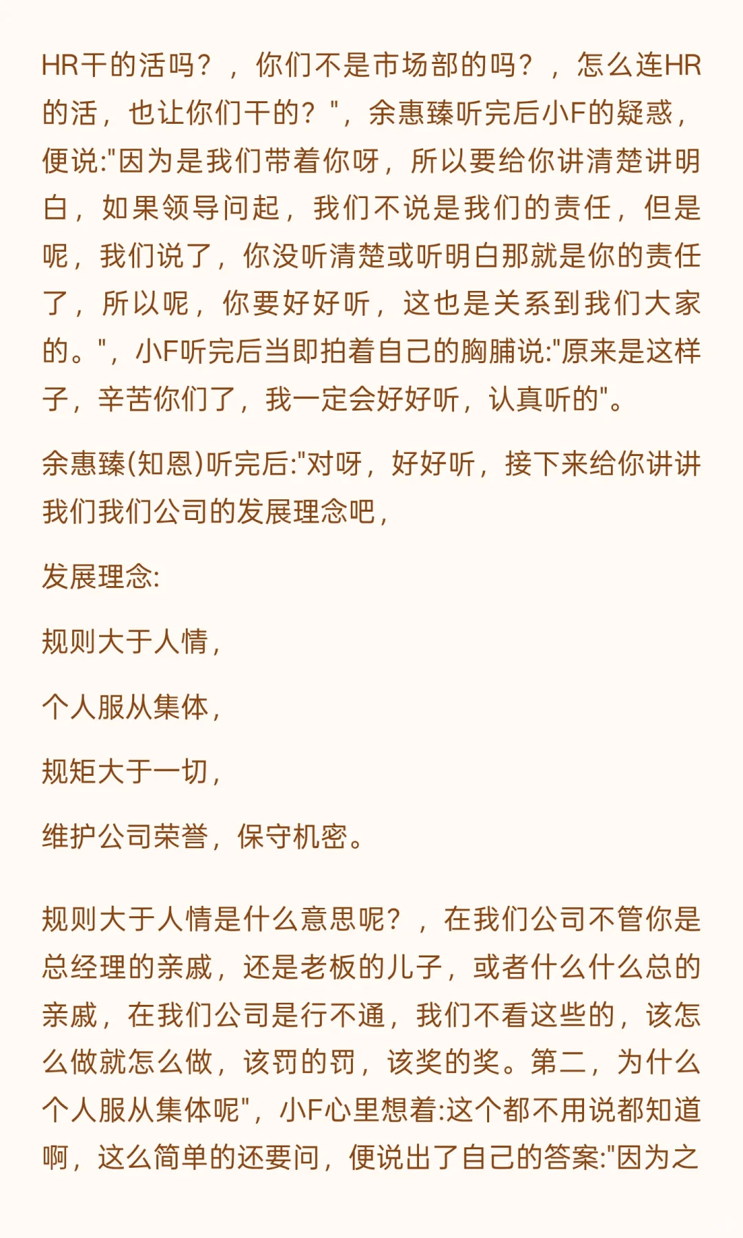 00后误入传销组织的第二天(下午）