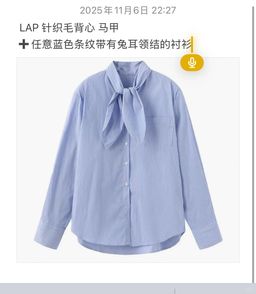 春本树生快🧣同款穿搭分享·猎人游戏w