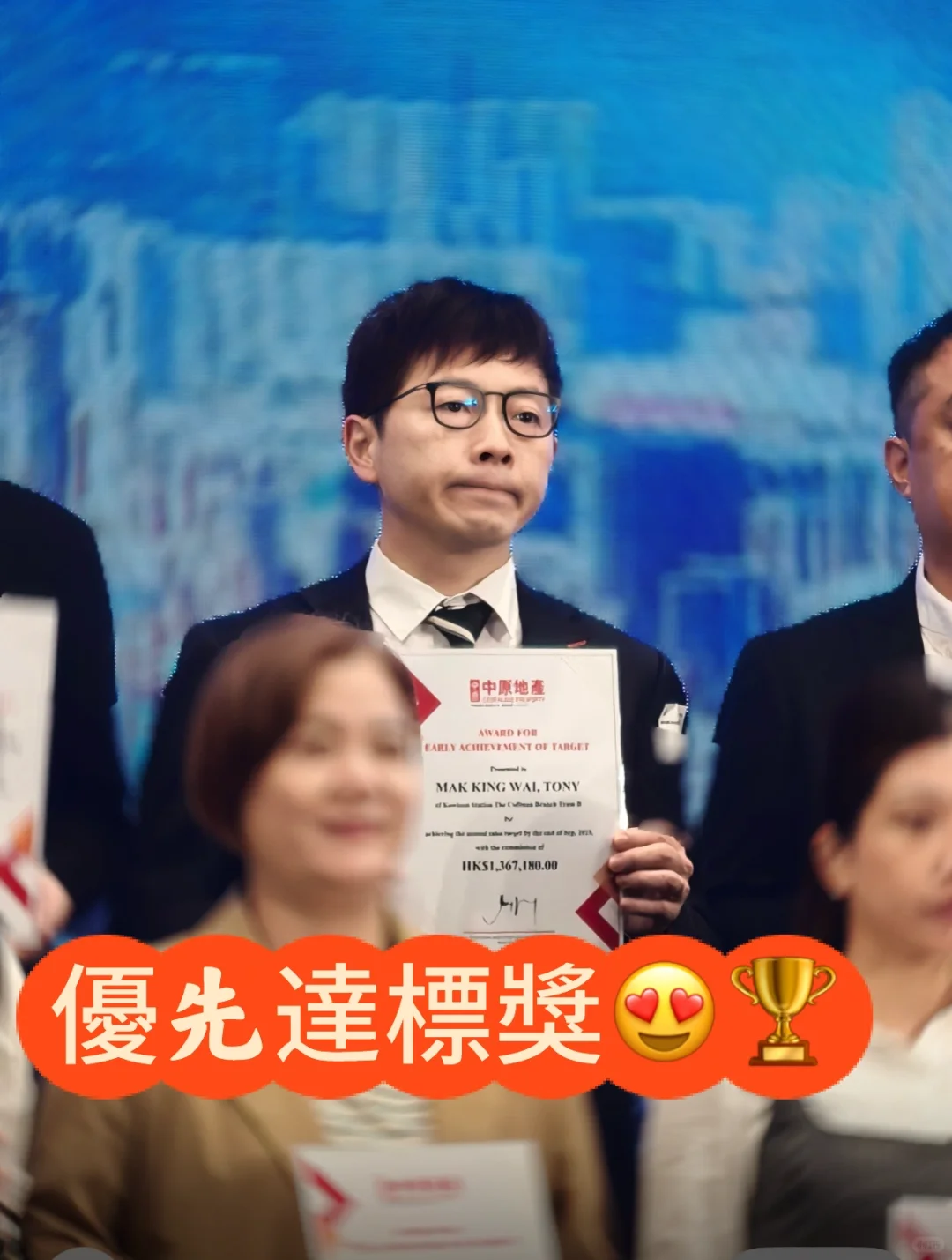 優先達標獎🏆😍🙌🏻