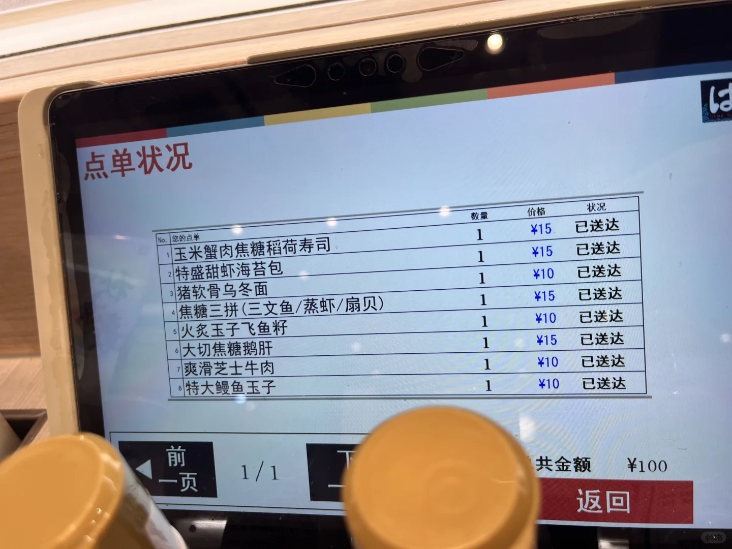 一刷滨寿司| 价格分享➕点单攻略