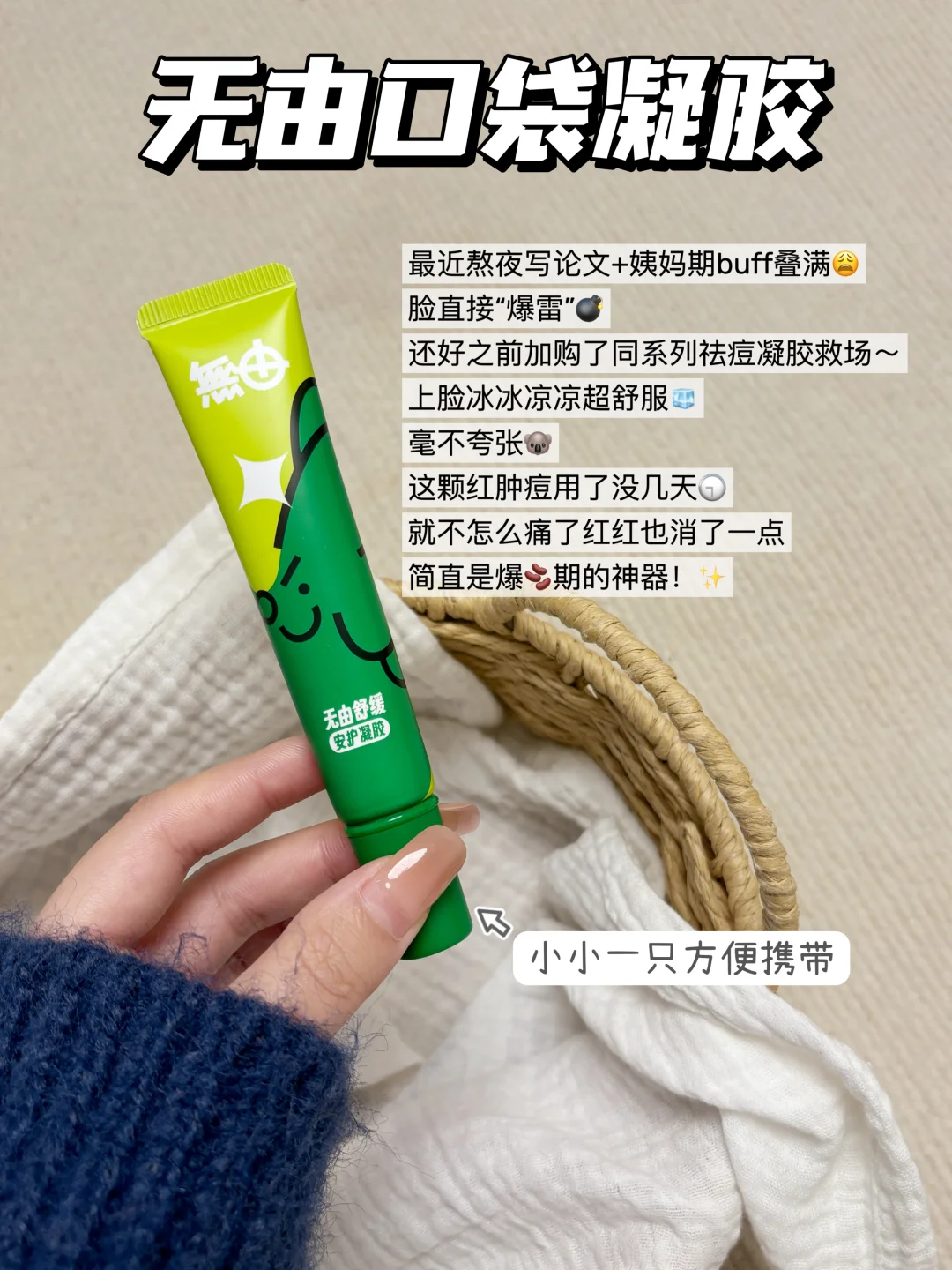 女大自用祛痘水乳！痘痘去无踪～✨