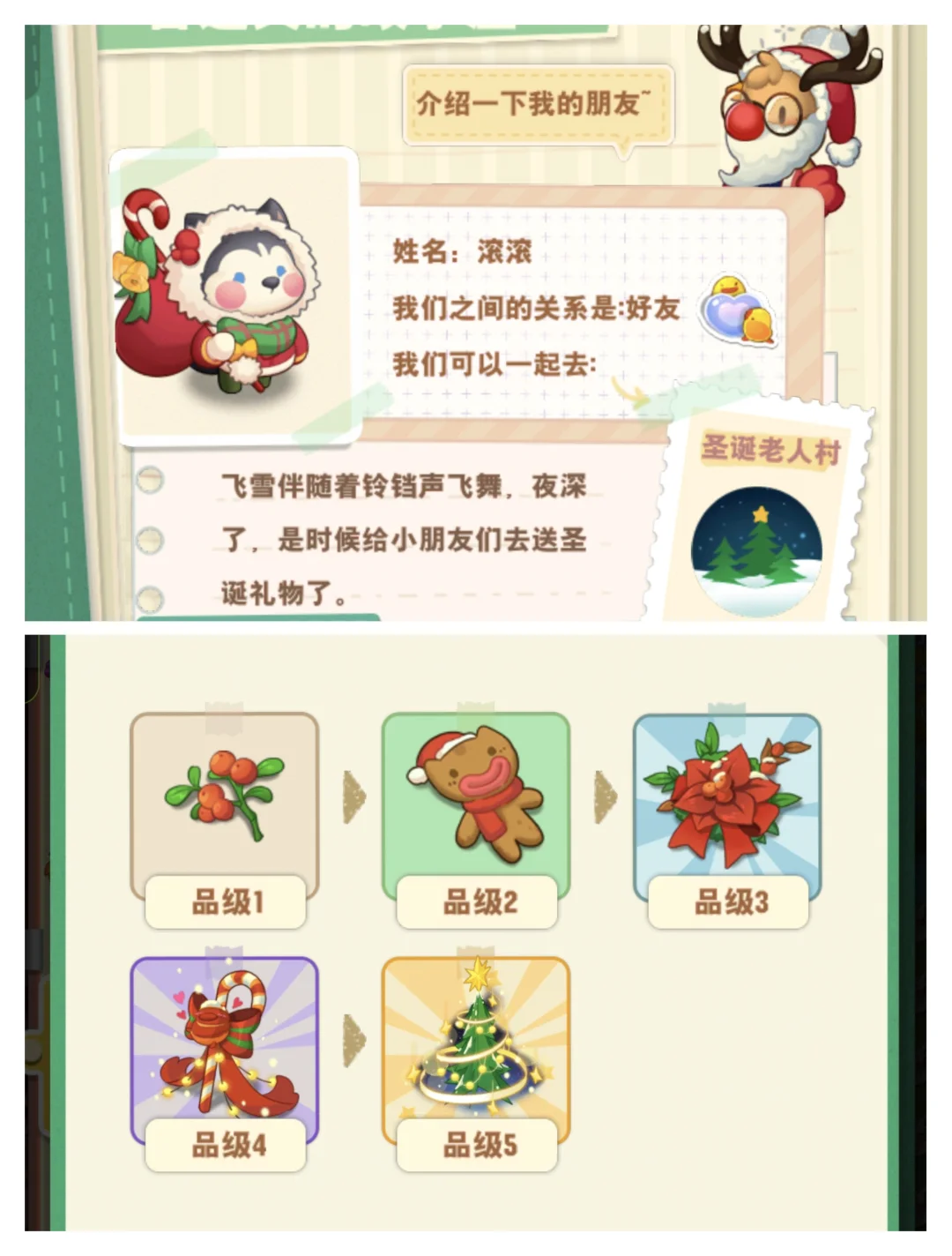 小森灵cp旅行图鉴…第五篇