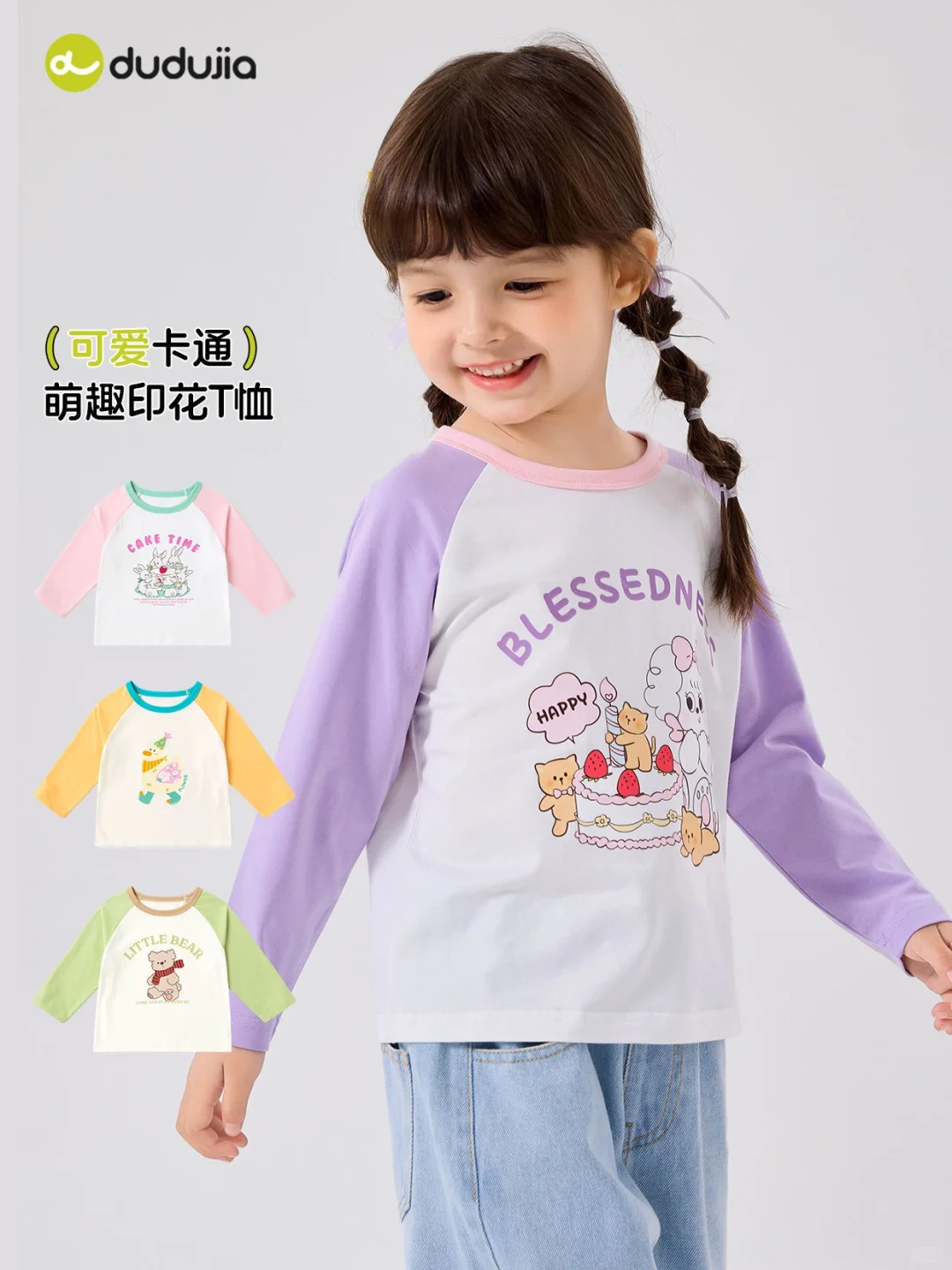 女宝宝入秋新推荐，长袖合集必须拿下！