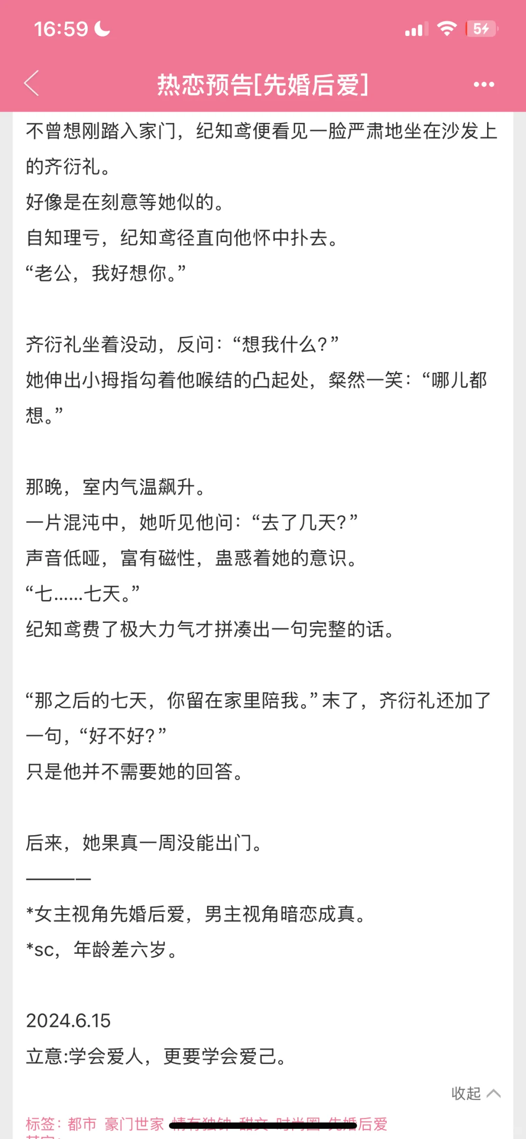 京圈大佬x丰腴美人，不避yun一次怀女儿